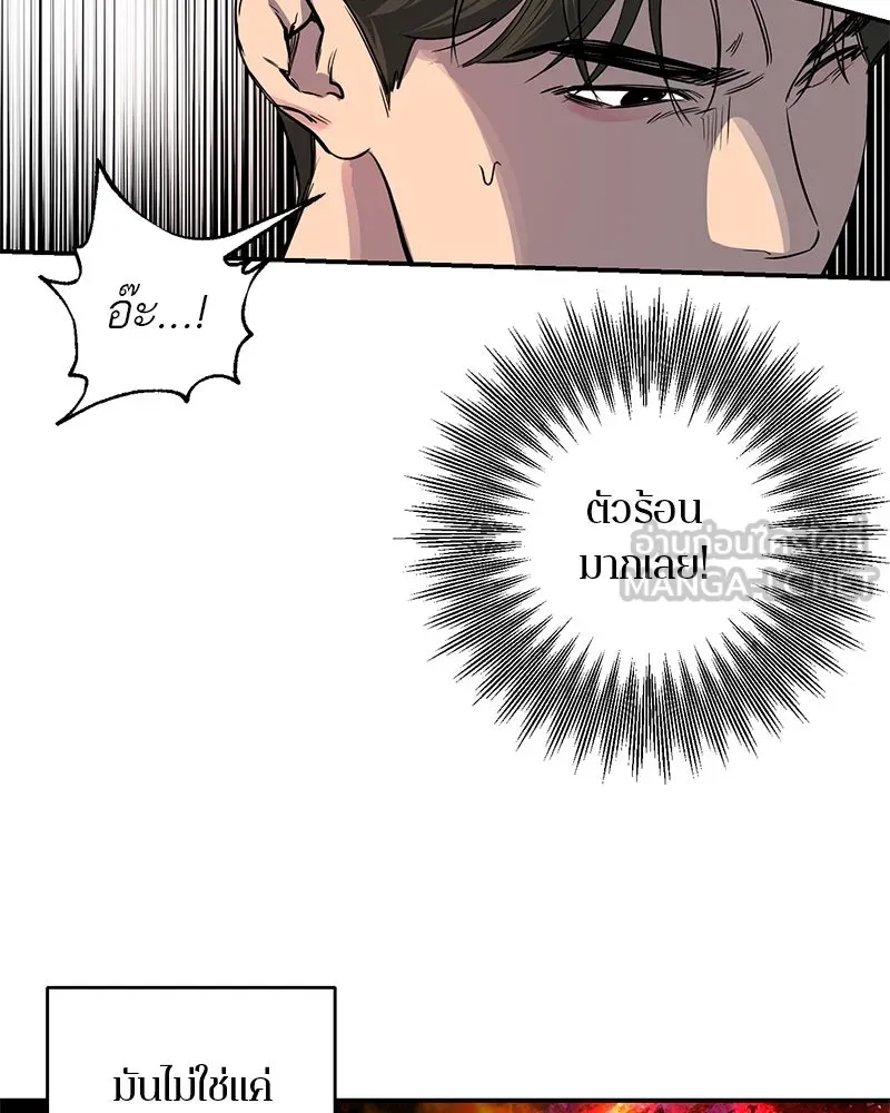 ตำนานเทพธิดาตกสวรรค์ ตอนที่ 27 รูปที่ 66