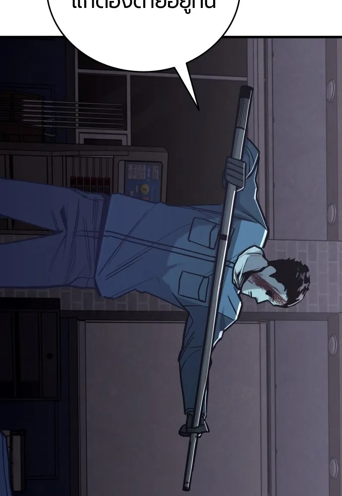 มือพิพากษา ตอนที่ 24 รูปที่ 56