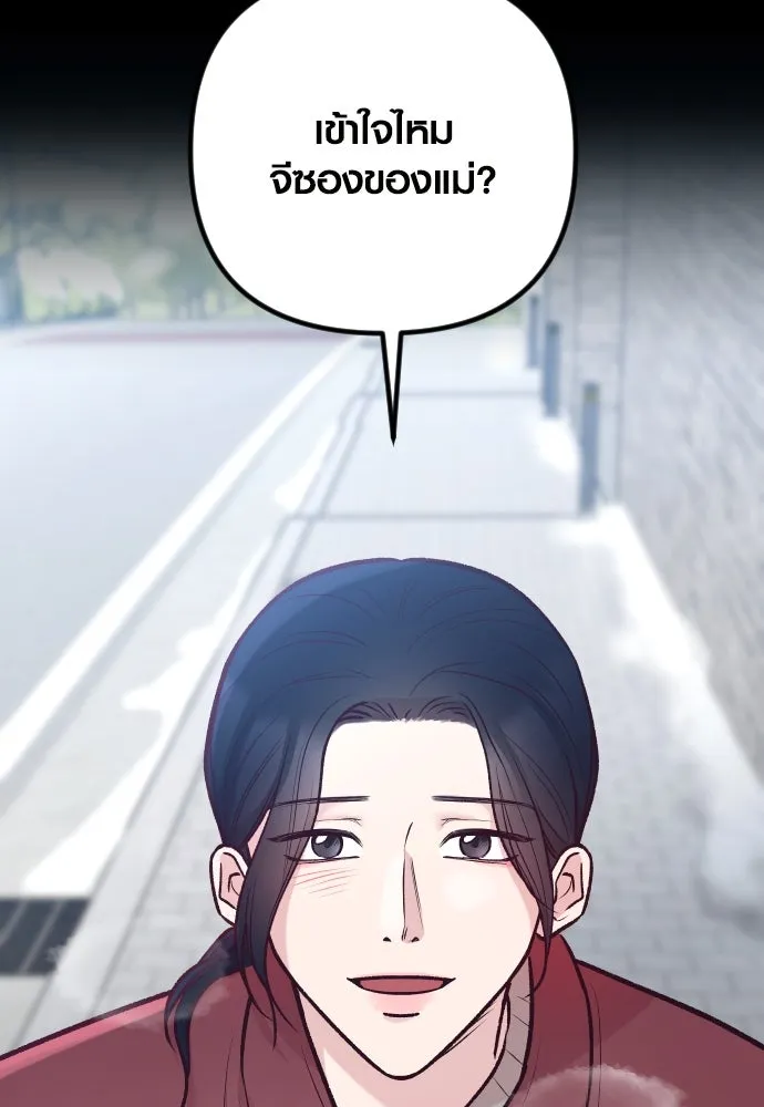 รักกันคนละครึ่งทาง ตอนที่ 38 รูปที่ 10