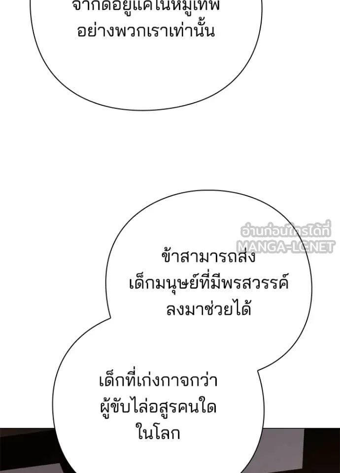 คืนแห่งโทแกบี ตอนที่ 104 รูปที่ 144