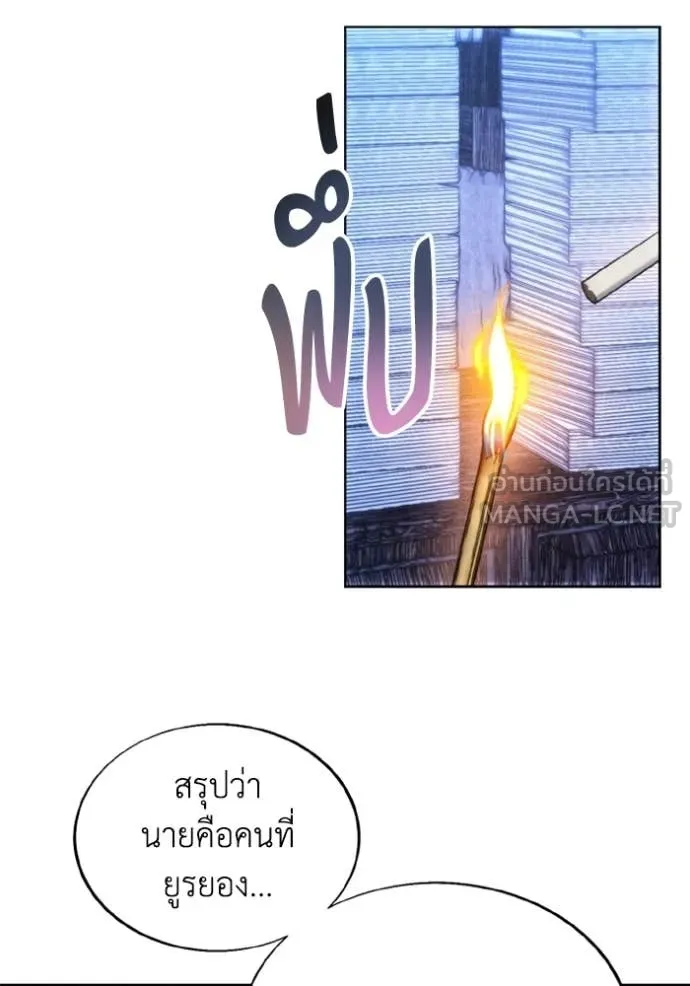 ศึกชิงบัลลังก์เทพเจ้ ตอนที่ 184 รูปที่ 105