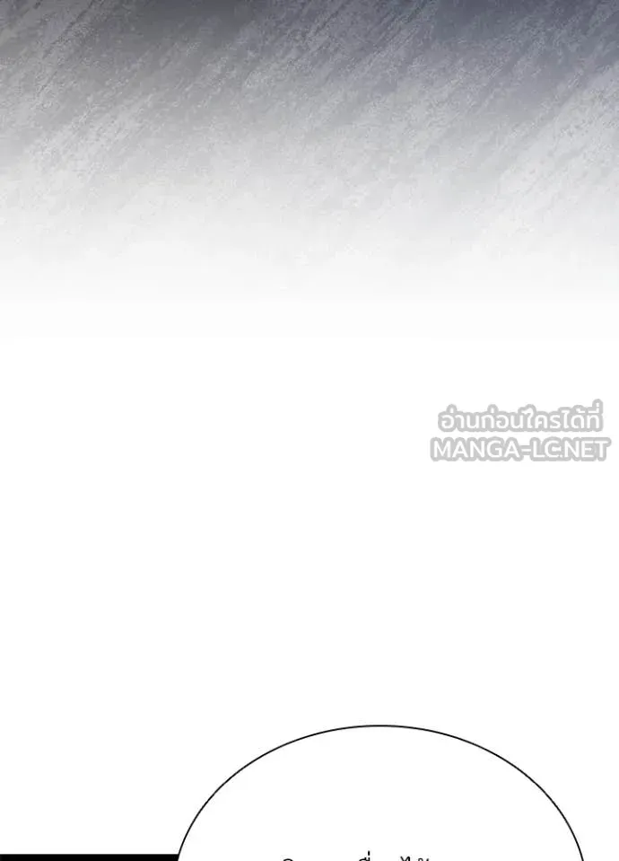 Villain to kill ตอนที่ 194 รูปที่ 120