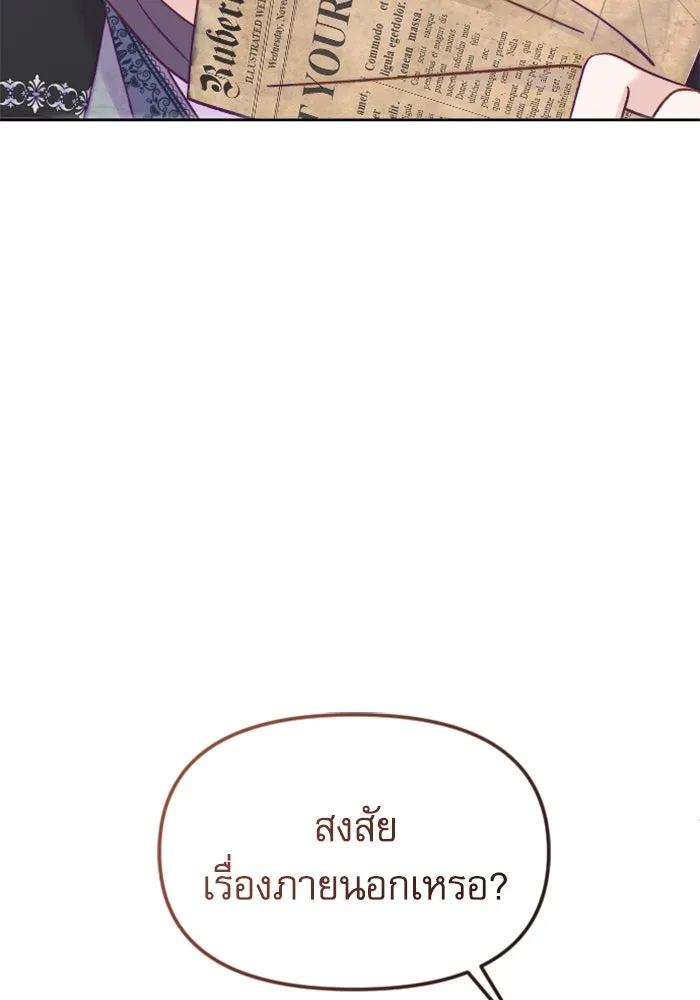 ไม่รักให้ตาย ตอนที่ 8 รูปที่ 67