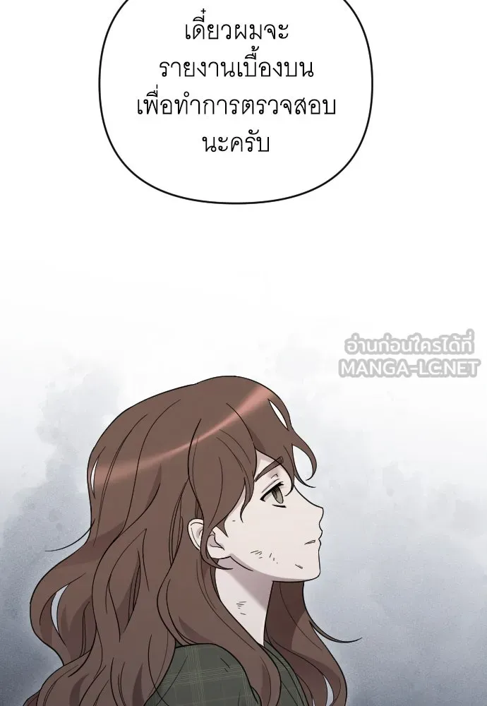 จำเลยหัวใจ ตอนที่ 50 รูปที่ 123