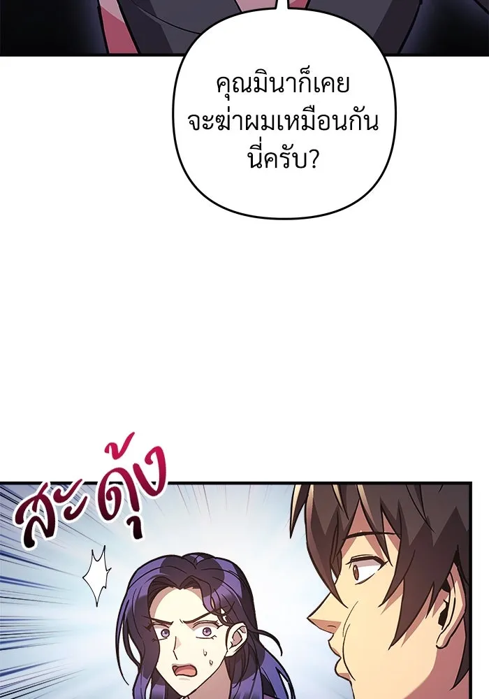 สัปดาห์นี้งดอัปตอนใหม่ ตอนที่ 86 รูปที่ 47