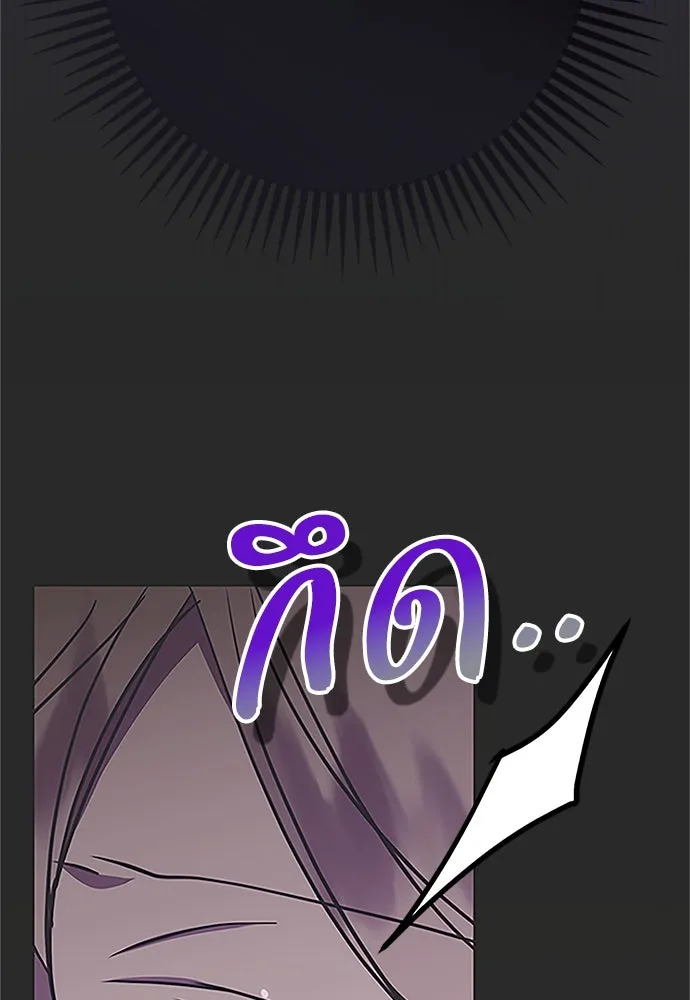 คมเขี้ยวชำระแค้น ตอนที่ 14 รูปที่ 74