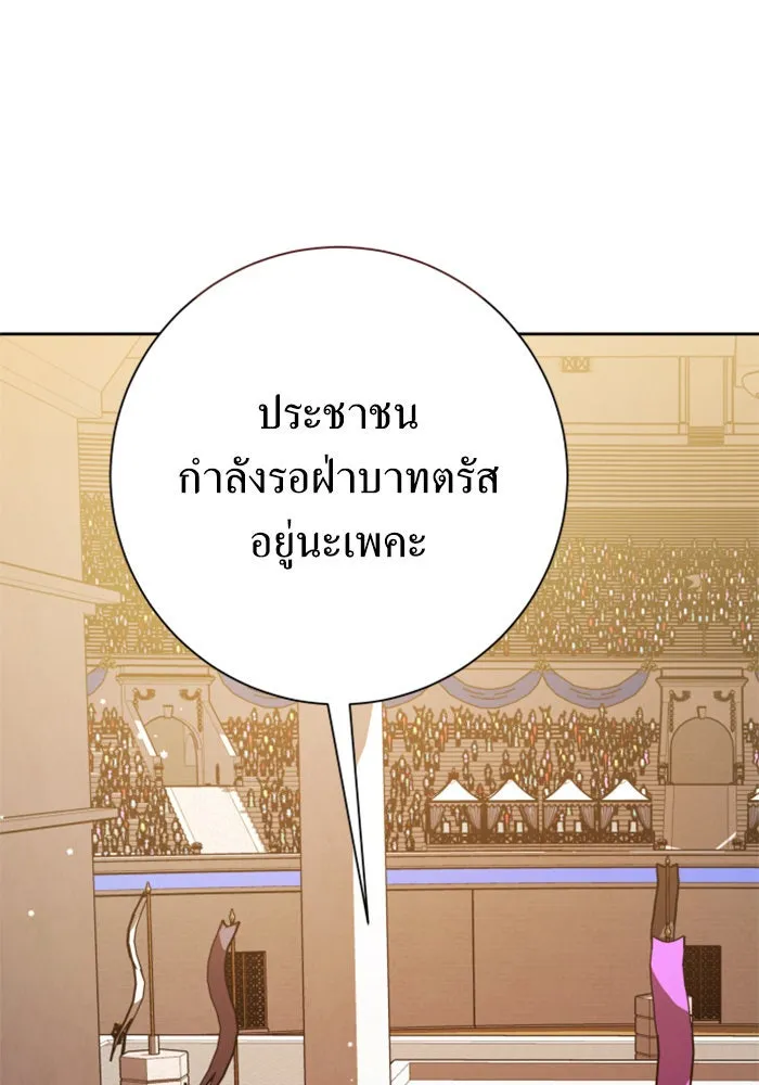 ชิงชีวิตพลิกลิขิตชะตา ตอนที่ 144. ฟ้าลั่นในวันแห่งฤดูใบไม้ผลิ( รูปที่ 34