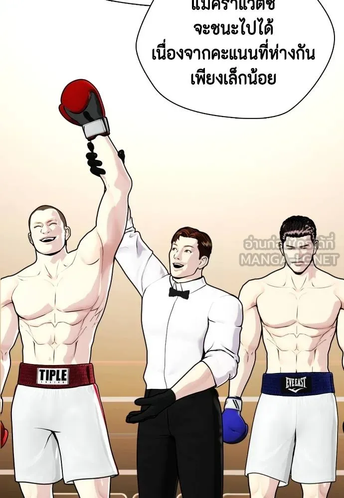 หมาหัวเน่า ตอนที่ 101 รูปที่ 105