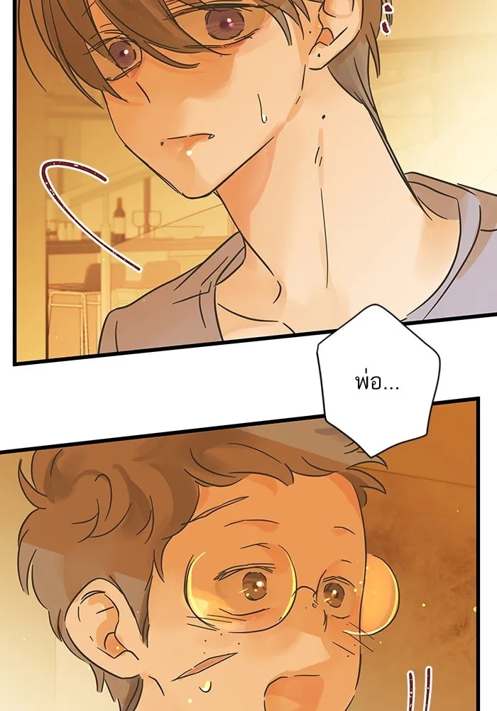 ฉันมันร้าย หรือเพราะโลกไม่น่ารัก ตอนที่ 193 รูปที่ 8