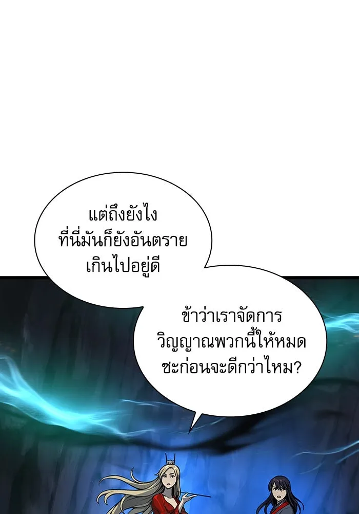 ลับลางลวง ตอนที่ 48 กู่ (2) รูปที่ 103