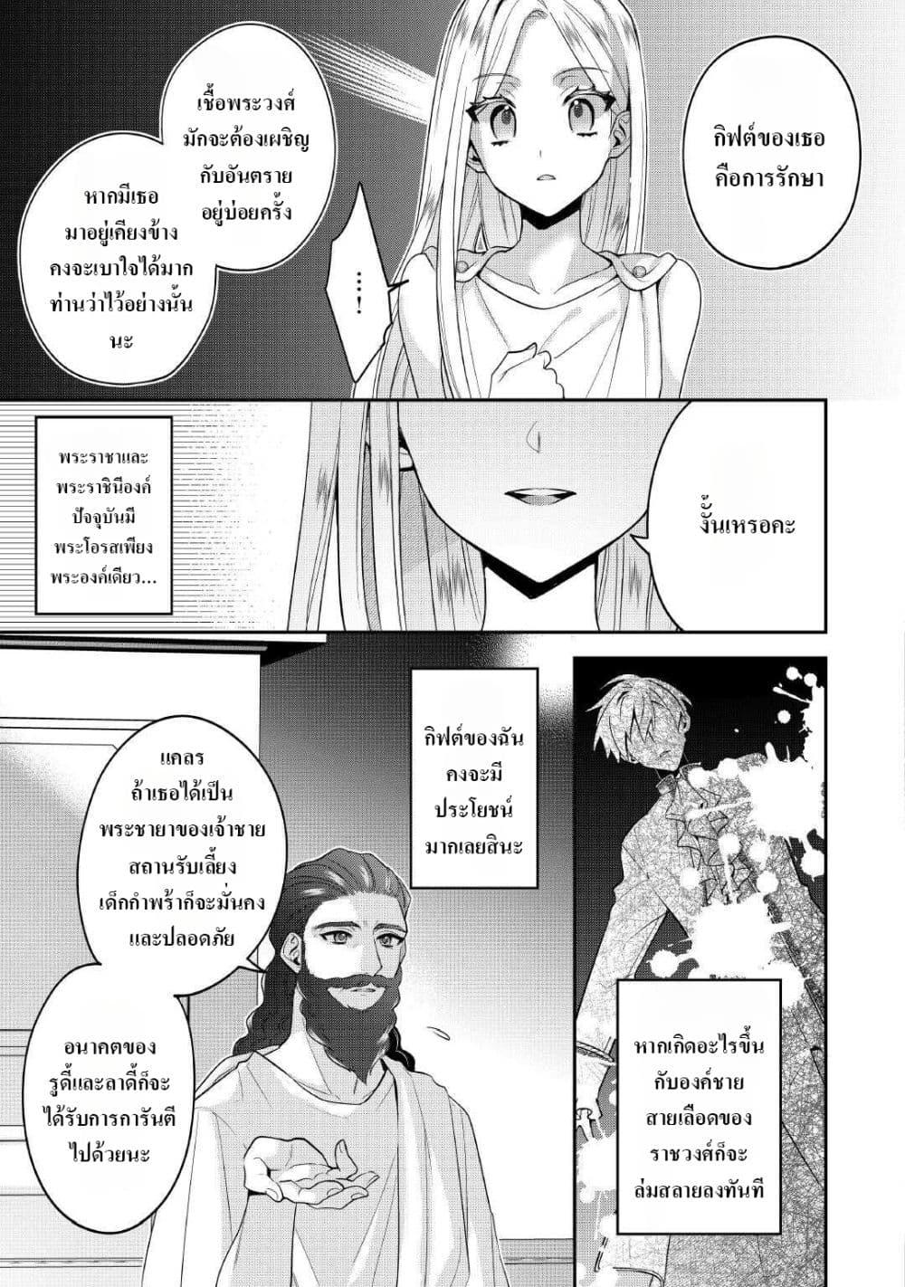 Manga-lc-com อ่านมังงะ อ่านการ์ตูน ออนไลน์ ฟรี Juukon Nante Okotowari! Zettai ni Futago no Ouji wo Miwakete misemasu! ตอนที่ 1 2 3 4 5 6 7 8 9 10 11 12 13 14 ฟรี ไม่มีโฆษณา Manga-lc - อ่าน มังงะ อ่าน การ์ตูน ออนไลน์ อ่านมังงะ ฟรี