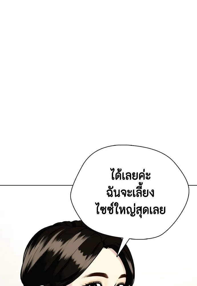หมาหัวเน่าเก๋าเกินไป ตอนที่ 173 รูปที่ 83