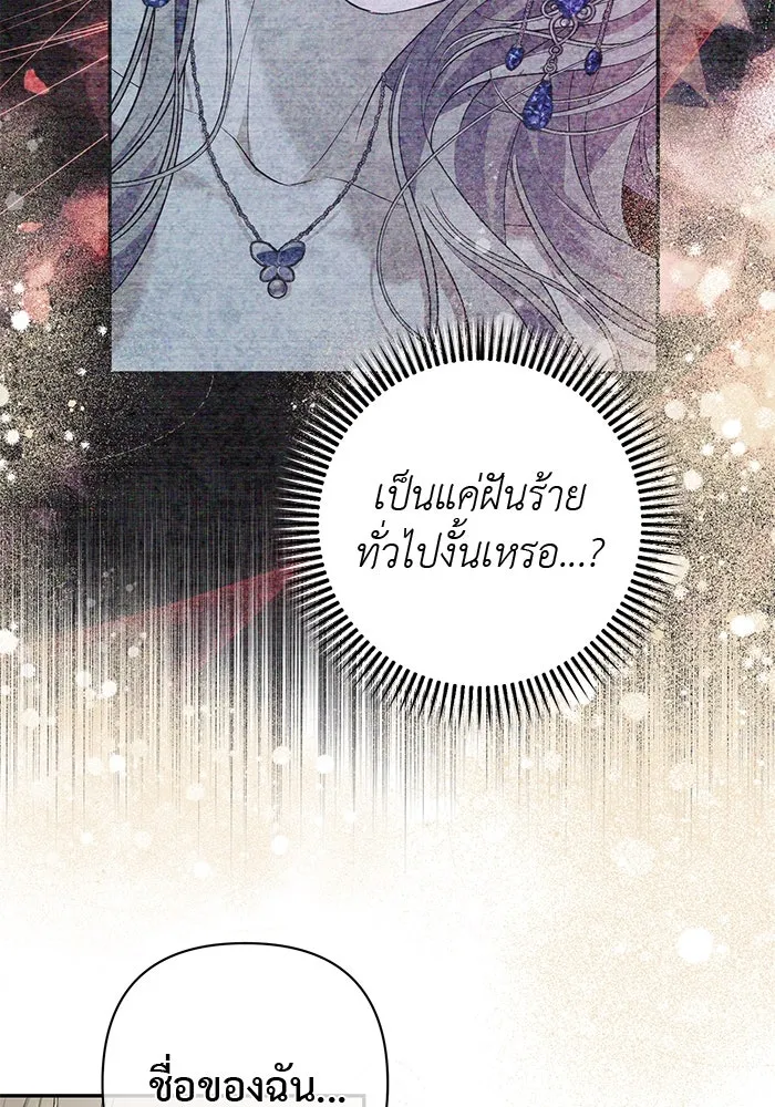 เกมรักด่านสุดท้ายจับนายพระเอก ตอนที่ 8 รูปที่ 106