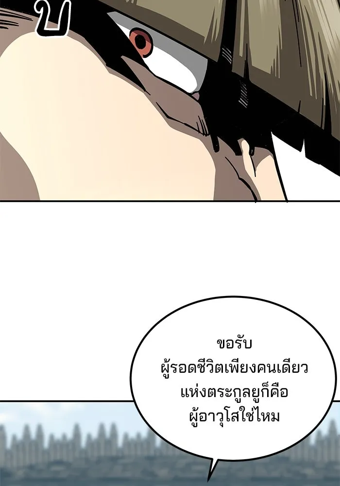 คุณปู่จอมยุทธกับหลานสาวสุดแกร่ง ตอนที่ 5 รูปที่ 89