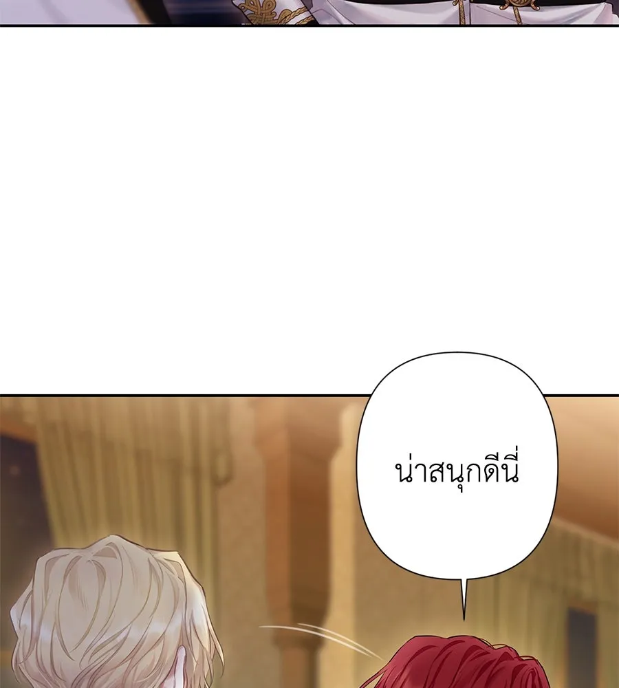 บาสเตียน ตอนที่ บทนำ รูปที่ 58