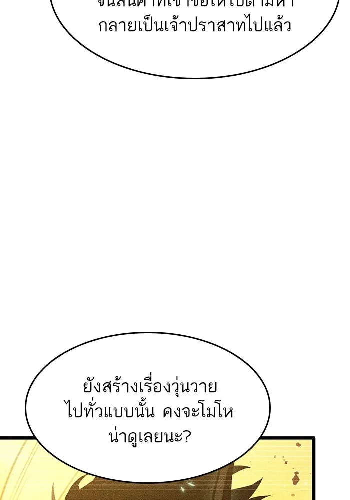 หลังวันสิ้นโลก ตอนที่ 55 รูปที่ 67