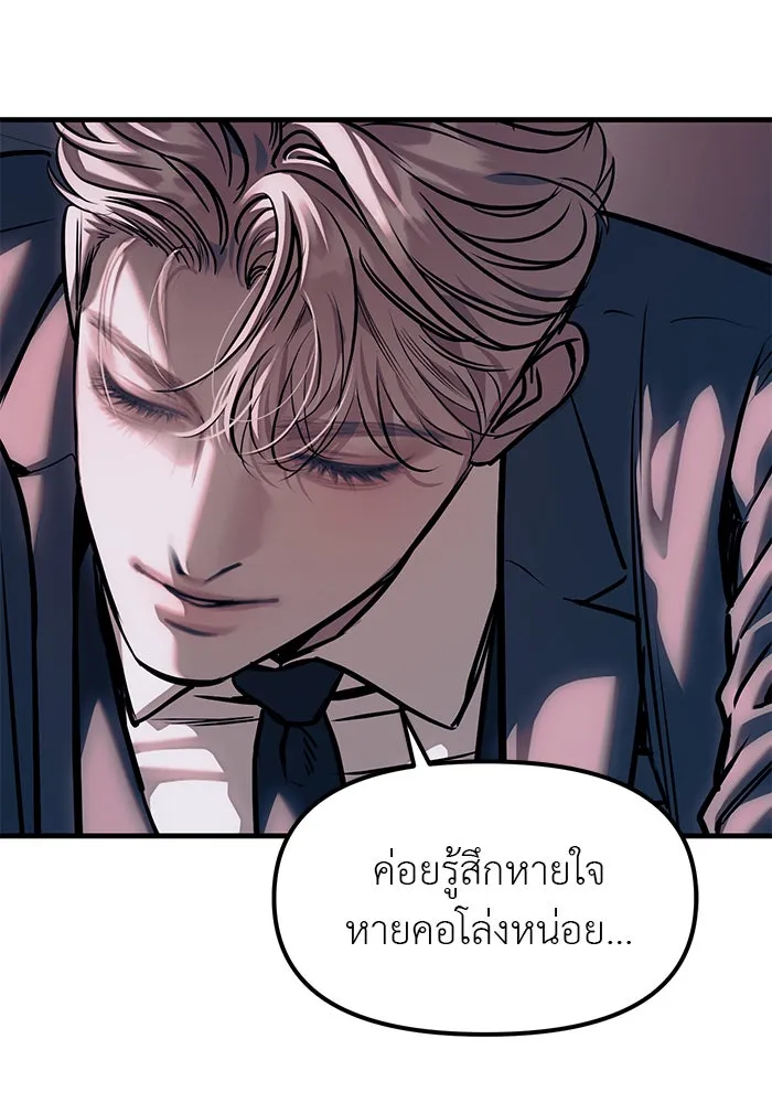 ปฏิบัติการลับบุกโรงเรียนไฮโซ ตอนที่ 106 รูปที่ 97