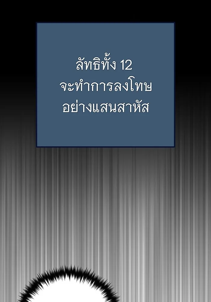 จอมเวทเกิดใหม่ในรอบ 66666 ปี ตอนที่ 108 รูปที่ 64