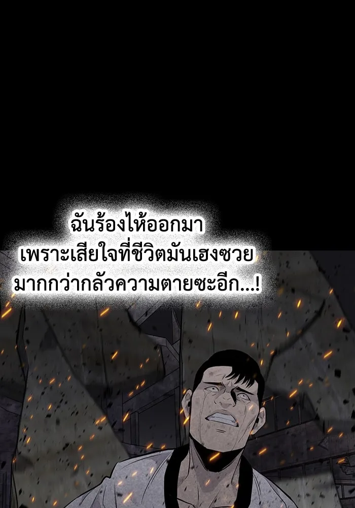 มีนา เกิดมาล่า ตอนที่ 9 รูปที่ 83