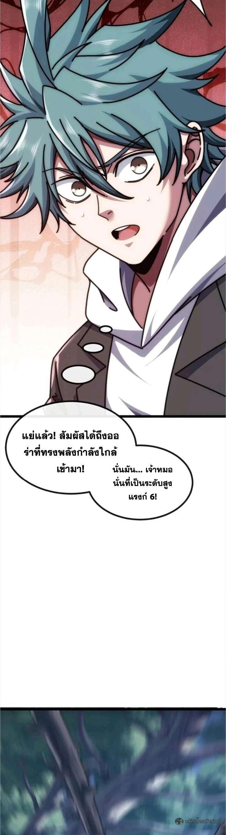 Manga-lc-com อ่านมังงะ อ่านการ์ตูน ออนไลน์ ฟรี Infinite Evolution From Zero ตอนที่ 1 2 3 4 5 6 7 8 9 10 11 12 13 14 ฟรี ไม่มีโฆษณา Manga-lc - อ่าน มังงะ อ่าน การ์ตูน ออนไลน์ อ่านมังงะ ฟรี