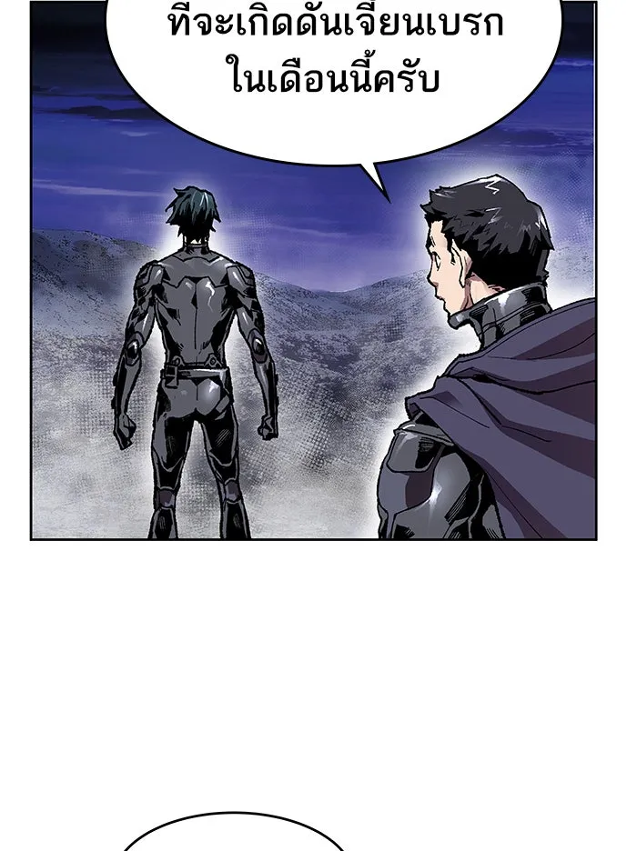 ยอดคนเลเวลทะลุ ตอนที่ 5 กิลด์บังแพสุดแข็งแกร่ง (1) รูปที่ 55