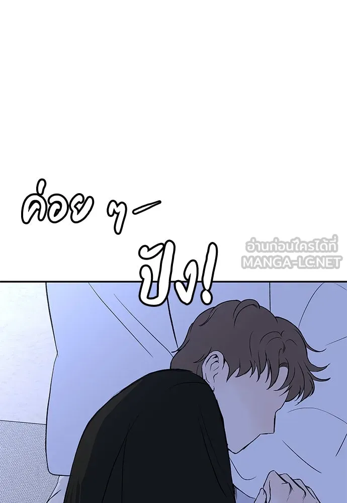 ถ่านไฟเราไม่เก่าเลย ตอนที่ 7 รูปที่ 117