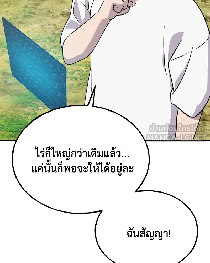 ปลูกผักพิชิตหอคอย ตอนที่ 30 รูปที่ 45