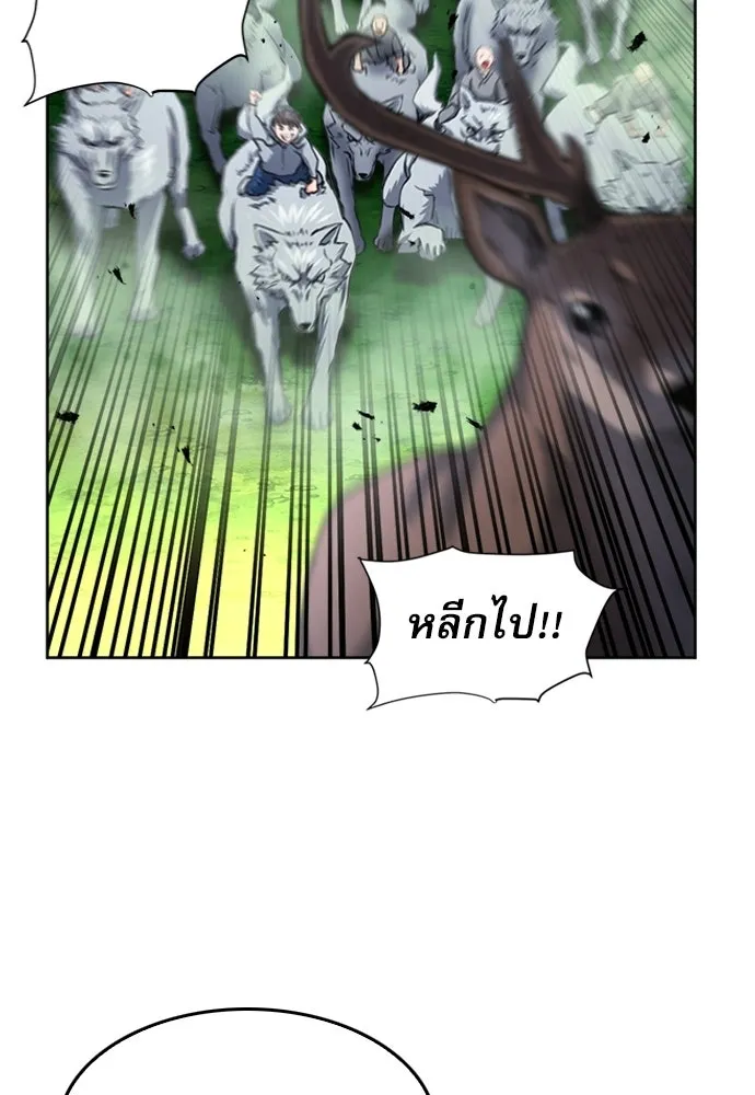 ดรูอิดแห่งสถานีโซล ตอนที่ 55 รูปที่ 67