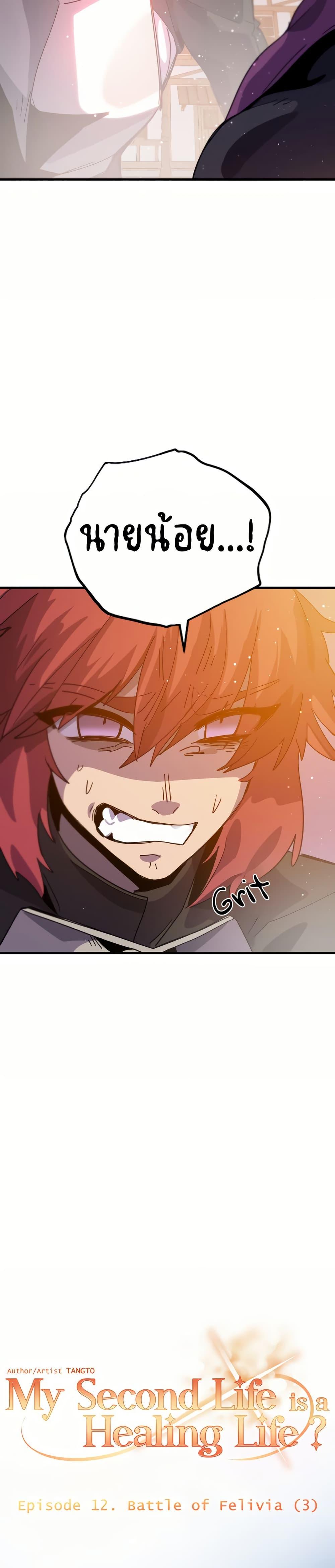 Manga-lc-com อ่านมังงะ อ่านการ์ตูน ออนไลน์ ฟรี The Second Life Is a Healing Life ตอนที่ 1 2 3 4 5 6 7 8 9 10 11 12 13 14 ฟรี ไม่มีโฆษณา Manga-lc - อ่าน มังงะ อ่าน การ์ตูน ออนไลน์ อ่านมังงะ ฟรี