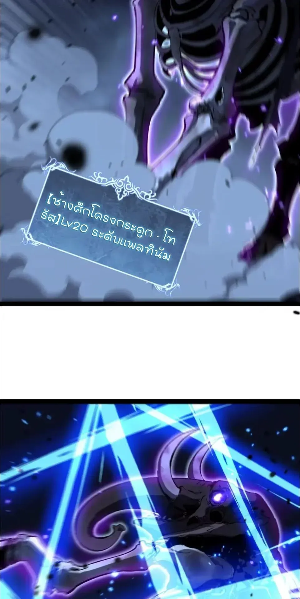 God-level Assassin_ I Am the Shadow น_กฆ_าระด_บเทพ ข_าค_อเงาม_ด ตอนที่ ตอนที่ 121 รูปที่ 16