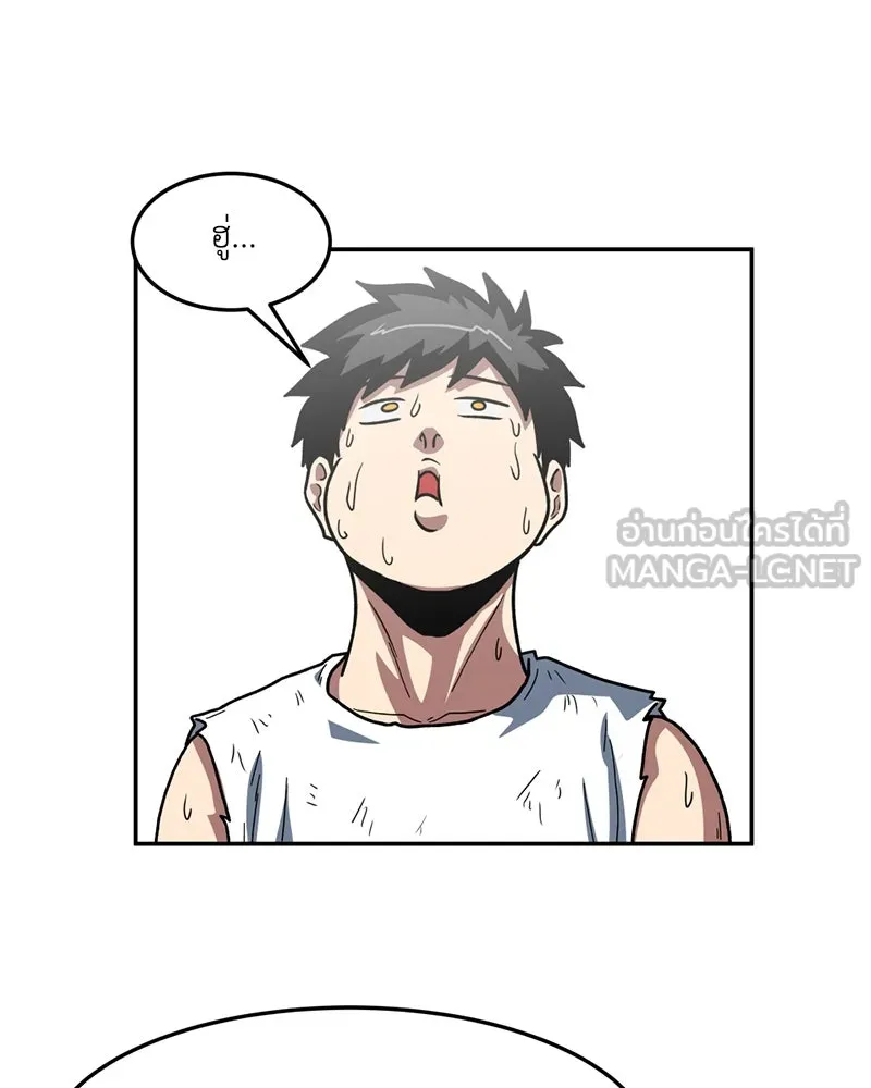 โรงเรียนสัตว์กินเนื้อ ตอนที่ 13 รูปที่ 3