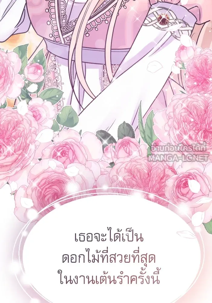 ไม่รักให้ตาย ตอนที่ 1 รูปที่ 81