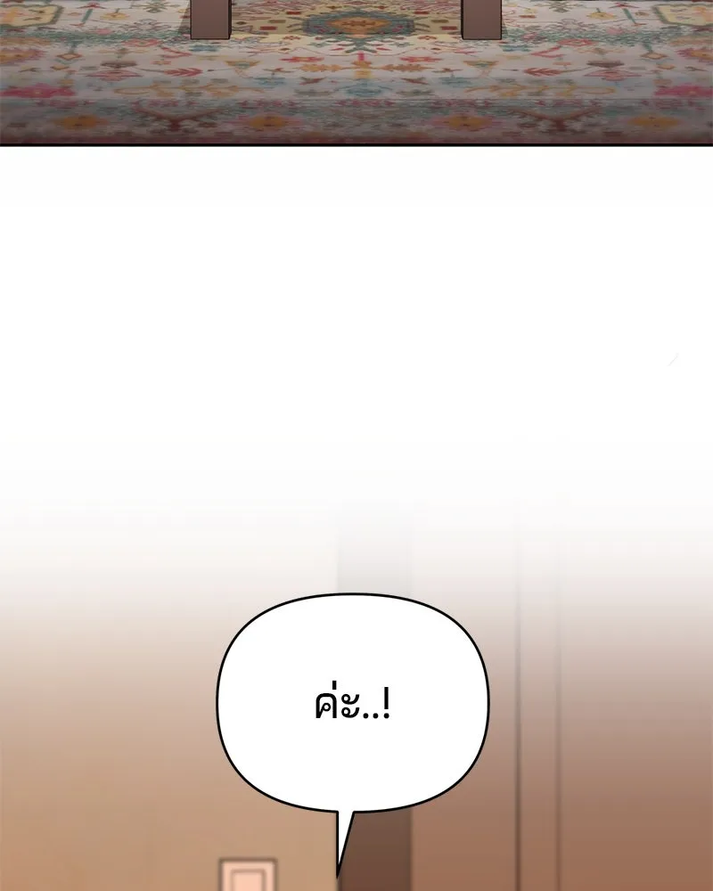 จ้า แม่คนสวย ตอนที่ 22 รูปที่ 8