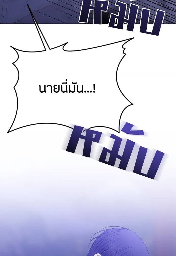 วิธีหนีตายจากนิยายโรคจิต ตอนที่ 56 รูปที่ 112