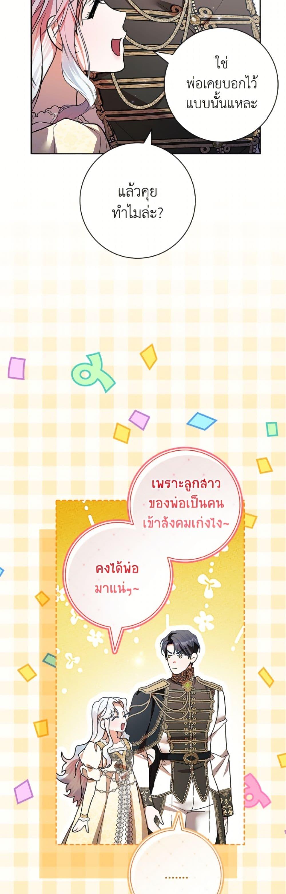 Manga-lc-com อ่านมังงะ อ่านการ์ตูน ออนไลน์ ฟรี I Adopted A Villainous Dad ตอนที่ 1 2 3 4 5 6 7 8 9 10 11 12 13 14 ฟรี ไม่มีโฆษณา Manga-lc - อ่าน มังงะ อ่าน การ์ตูน ออนไลน์ อ่านมังงะ ฟรี