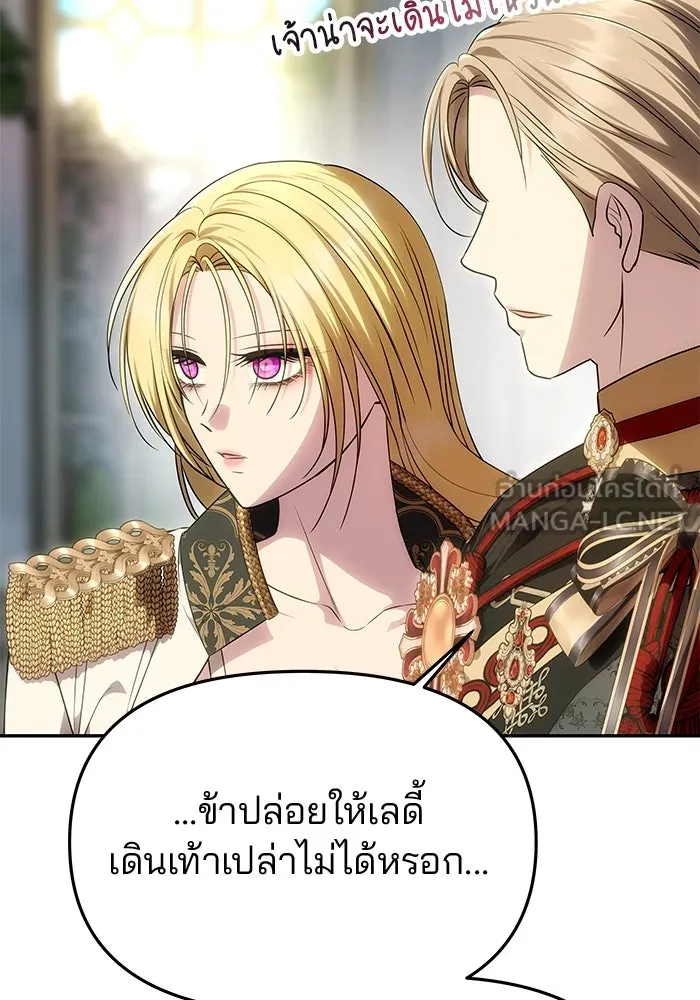เกมรักจับสามี ตอนที่ 54 รูปที่ 144