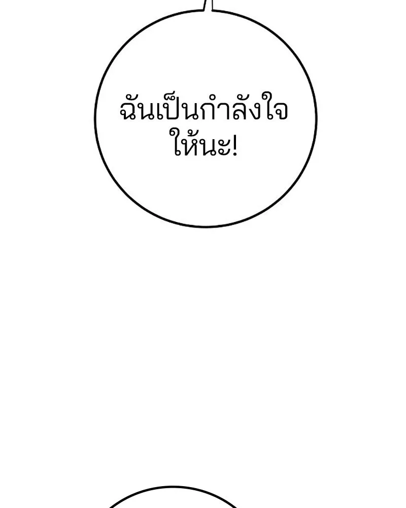 Player ตอนที่ 223 รูปที่ 169