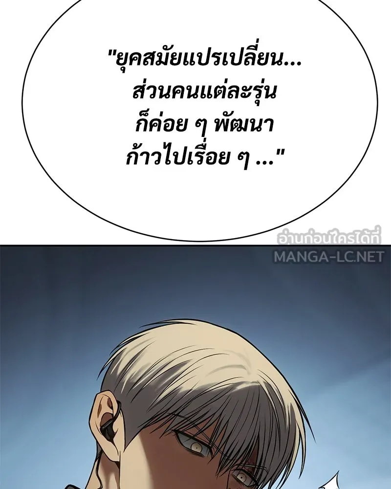 แบคXX ตอนที่ 171 รูปที่ 198