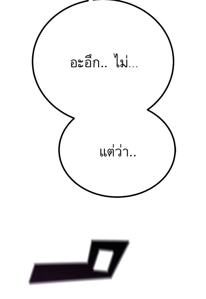 ราชาลานประลอง ตอนที่ 68 รูปที่ 85