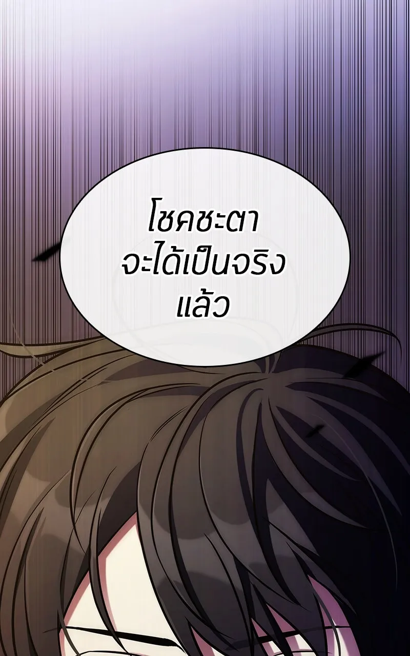 Omniscient Reader อ่านชะตาวันสิ้นโลก ตอนที่ 35 ราชาปีศาจที่ 73 (6) รูปที่ 80