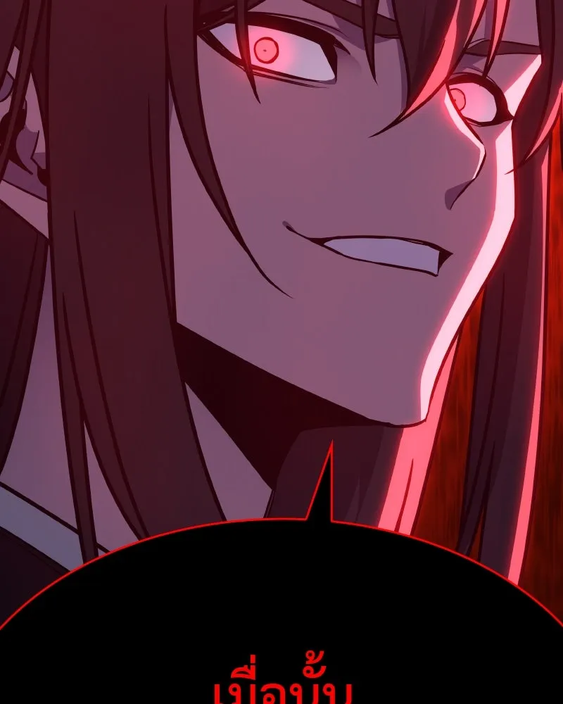 เกิดอีกทีเป็นว่าที่ประมุขลัทธิมาร ตอนที่ 111 รูปที่ 124