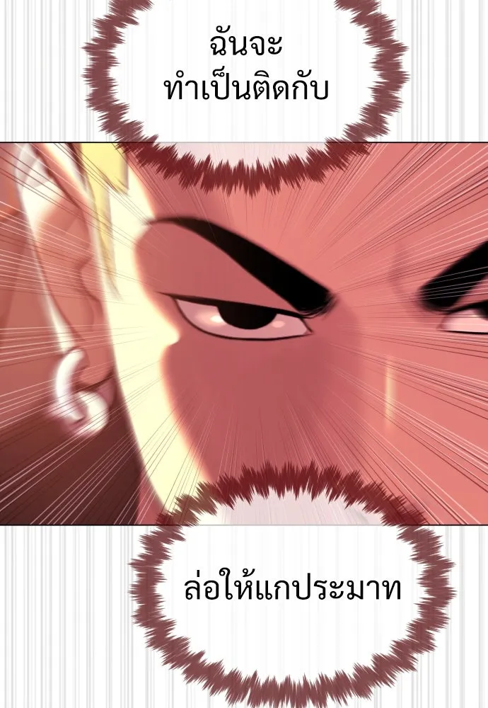 นักฆ่าย้อนวัย ตอนที่ 34 รูปที่ 146
