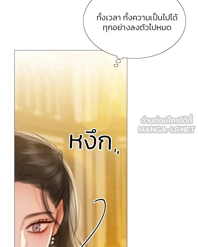 เซเรน่า ตอนที่ 39 รูปที่ 75