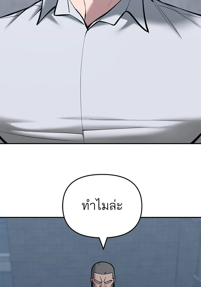 เลวฟาดเลว ตอนที่ 44 รูปที่ 121