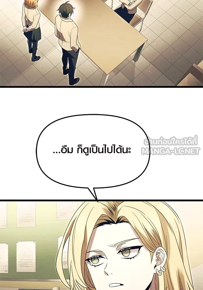 พลิกชะตาคว้าไอเทมระดับเทพ ตอนที่ 67 รูปที่ 24