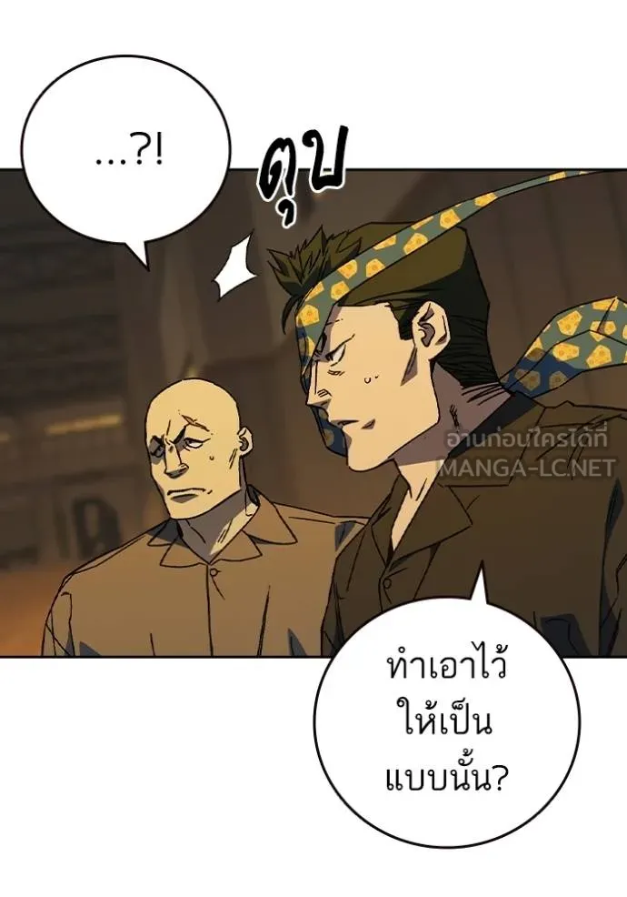 Study Group ตอนที่ 274 รูปที่ 37