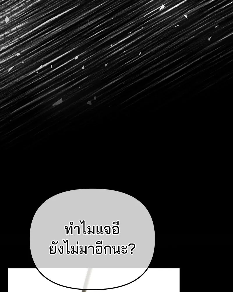 จ้า แม่คนสวย ตอนที่ 15 รูปที่ 130