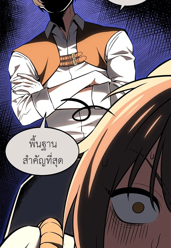 ไอ้เพลเยอร์นั่น ฉันฆ่ามันเอง ตอนที่ 15 รูปที่ 74