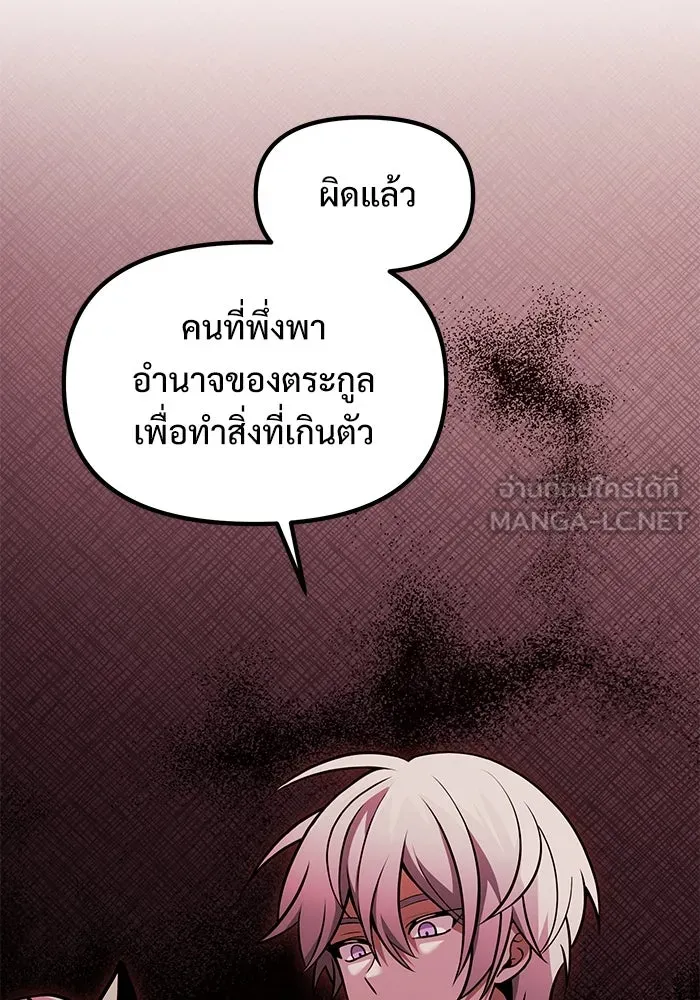 อัศวินดำล่าท้าเวลา ตอนที่ 26 รูปที่ 117