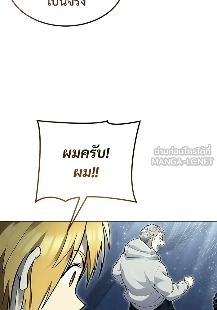 อูเร็ค มาซิโน่ ตอนที่ 35 การทดสอบสุดท้าย 1 รูปที่ 63